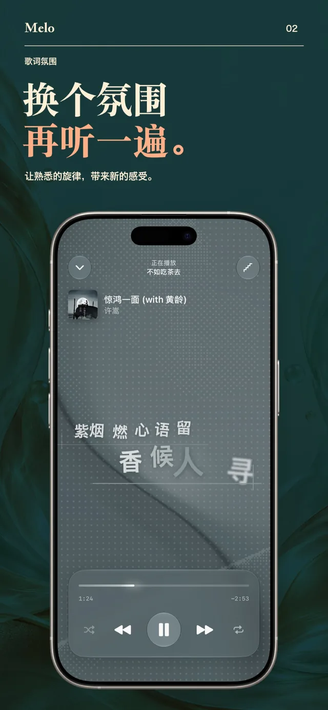 Melo — Không khí mới cho cùng một bài