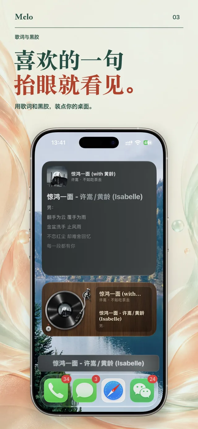 Melo — Câu hát yêu thích, liếc là thấy