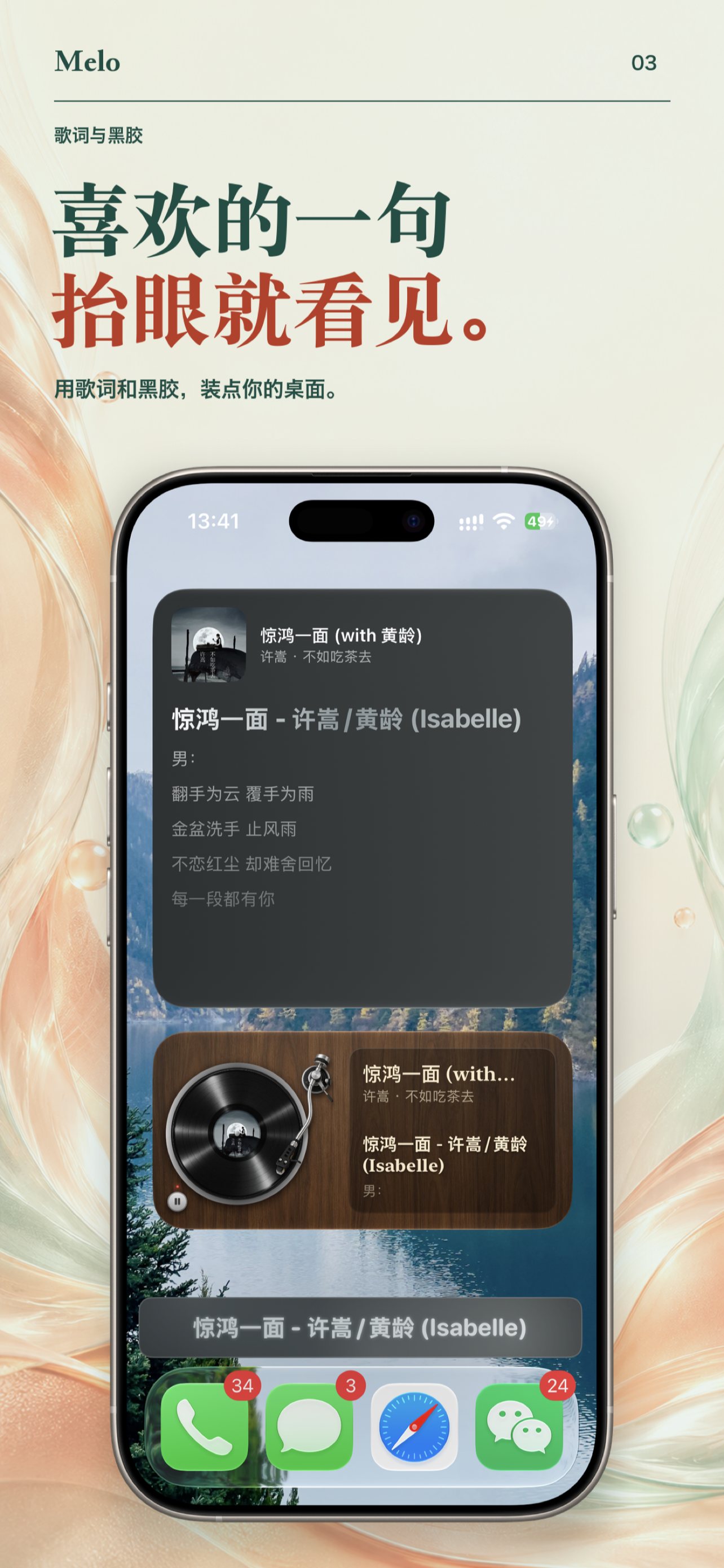 Màn hình chính iPhone với tiện ích lời hát và vinyl của Melo