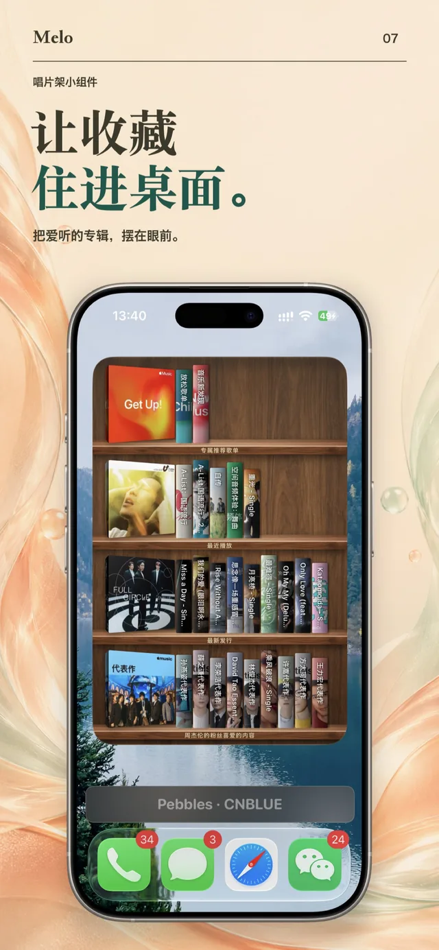 Melo — Bộ sưu tập, ngay màn hình chính