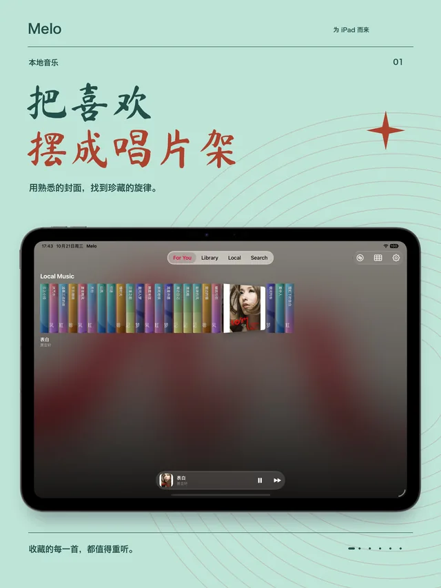 Melo iPad — Yêu thích trên kệ đĩa