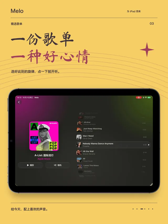 Melo iPad — Mỗi tâm trạng một danh sách phát