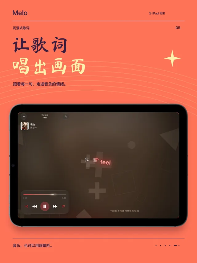 Melo iPad — Để lời hát vẽ nên hình