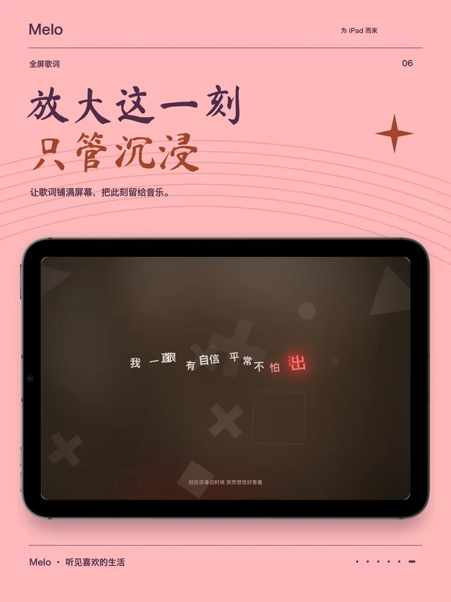 Melo iPad — Khoảnh khắc này, to lên